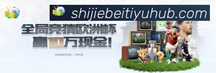 体育直播服务